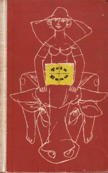 Heinz Bormann (1926-1974), Bucheinband, Brézan, Das Mädchen Trix und der Ochse Esau, Neues Leben Berlin, 1959