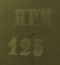 HPM 125 backstamp bearb