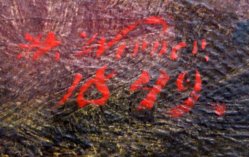 D0002-3 Kind Trommel Signatur